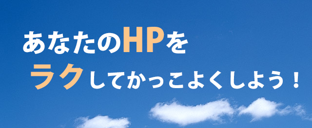 HP特典